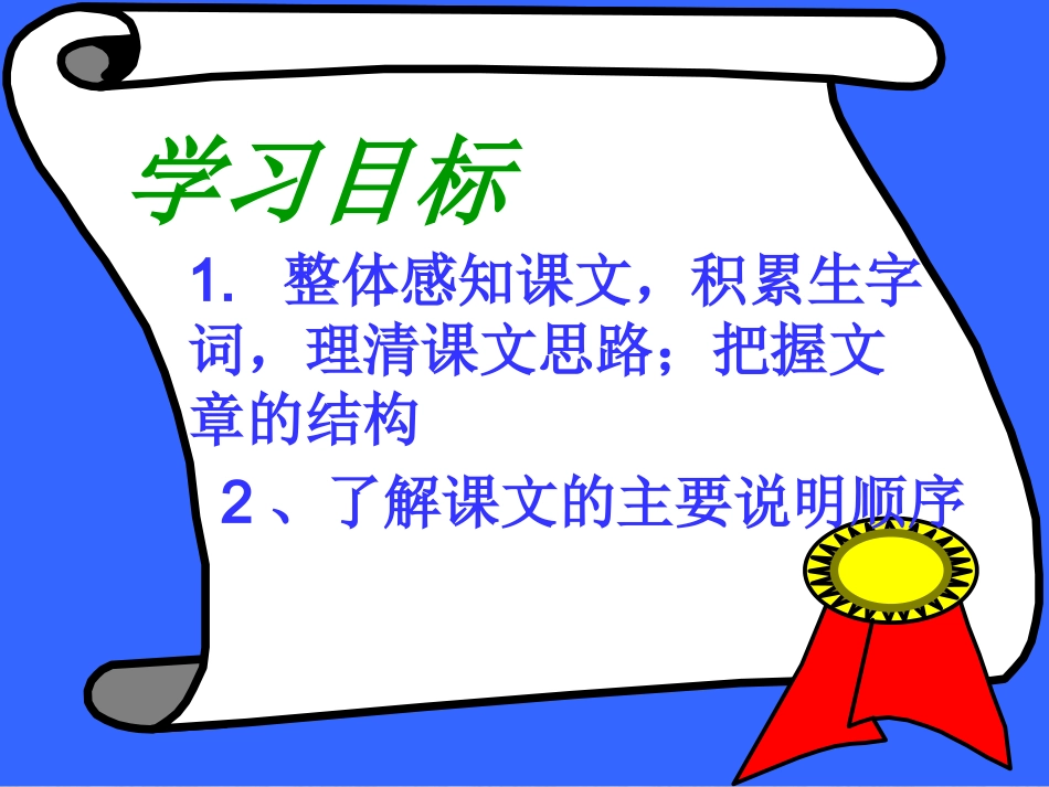 人民英雄永垂不朽2_第2页