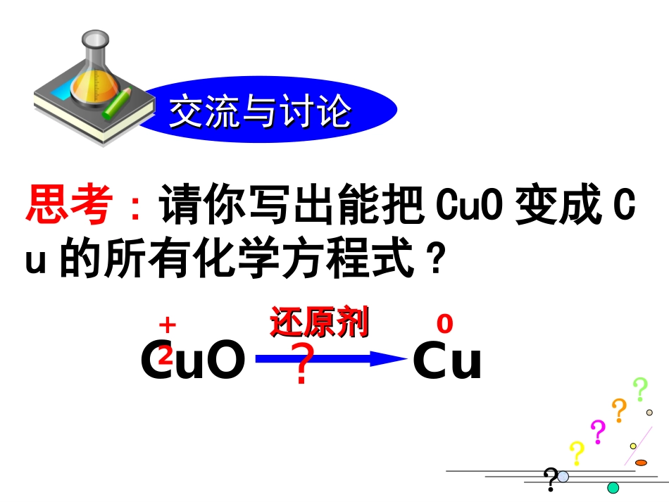 实验设计(公开课)_第3页