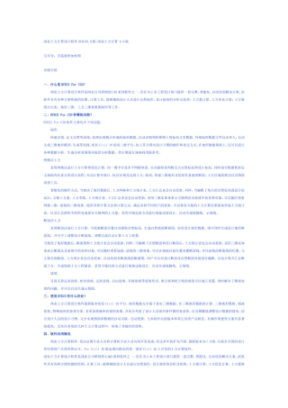 鸿业土方计算设计软件