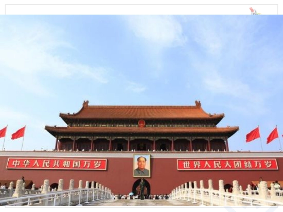 人教2011版小学数学四年级《轴对称图形》-课件_第2页