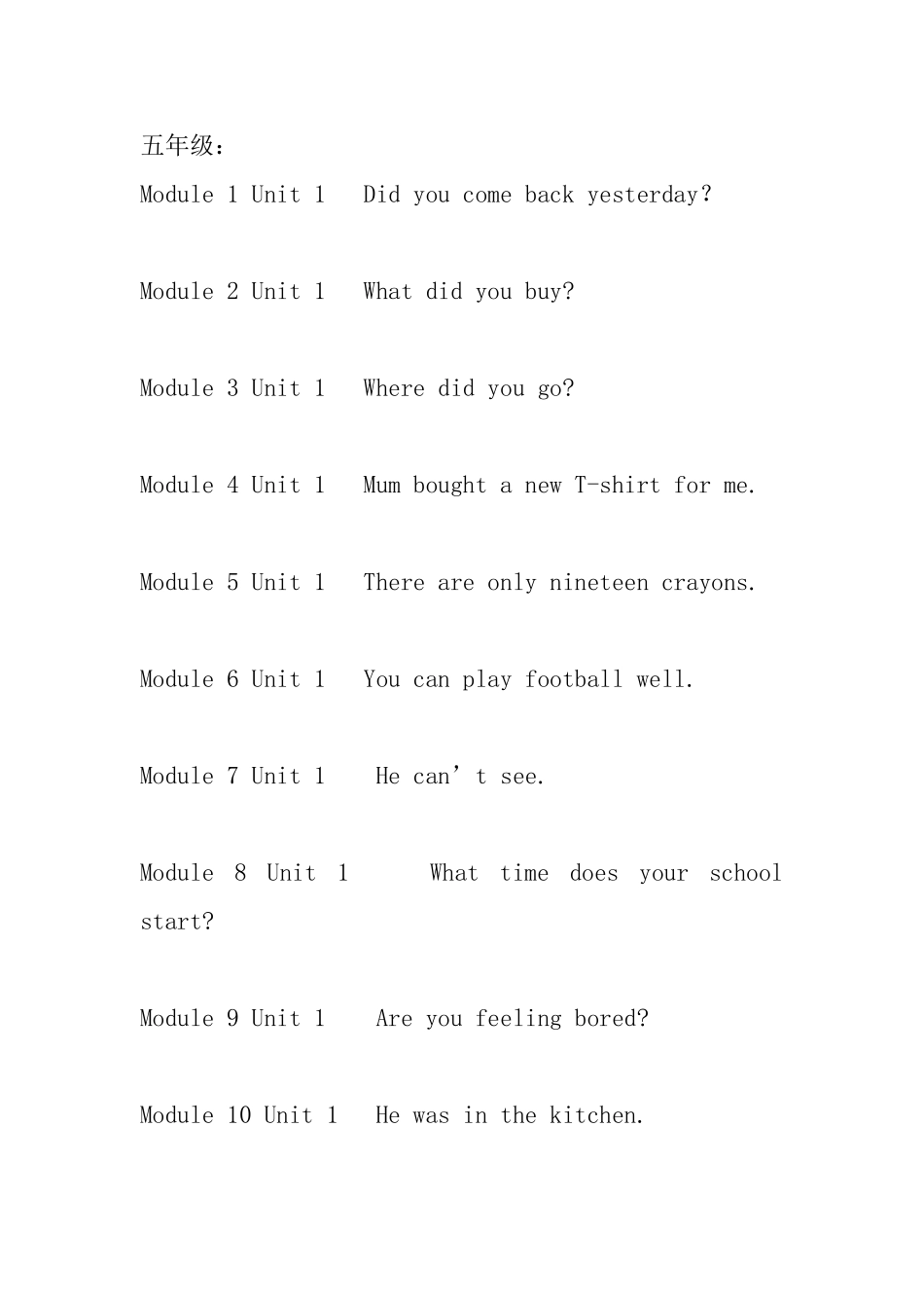 三-六年级朗读题目_第3页