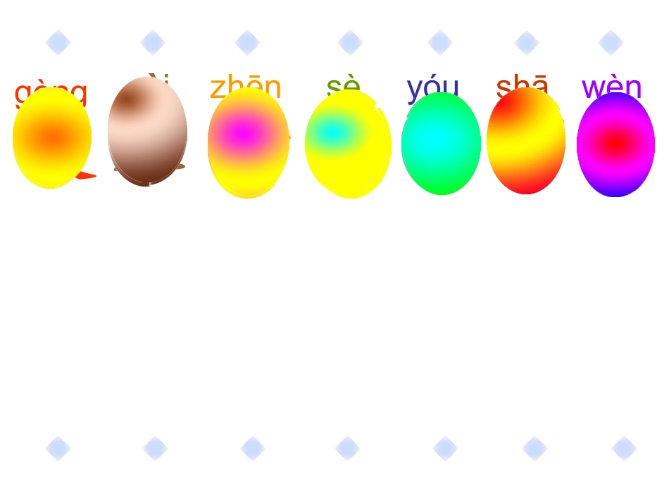 春雨的色彩 (2)_第2页