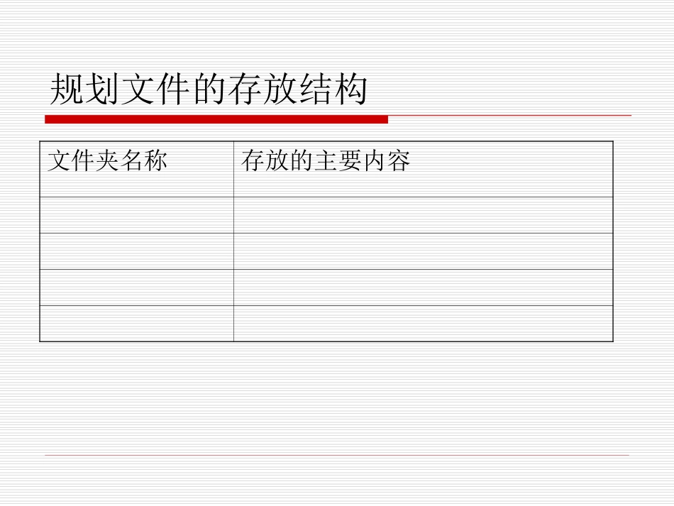 第十课成竹在胸-_第2页
