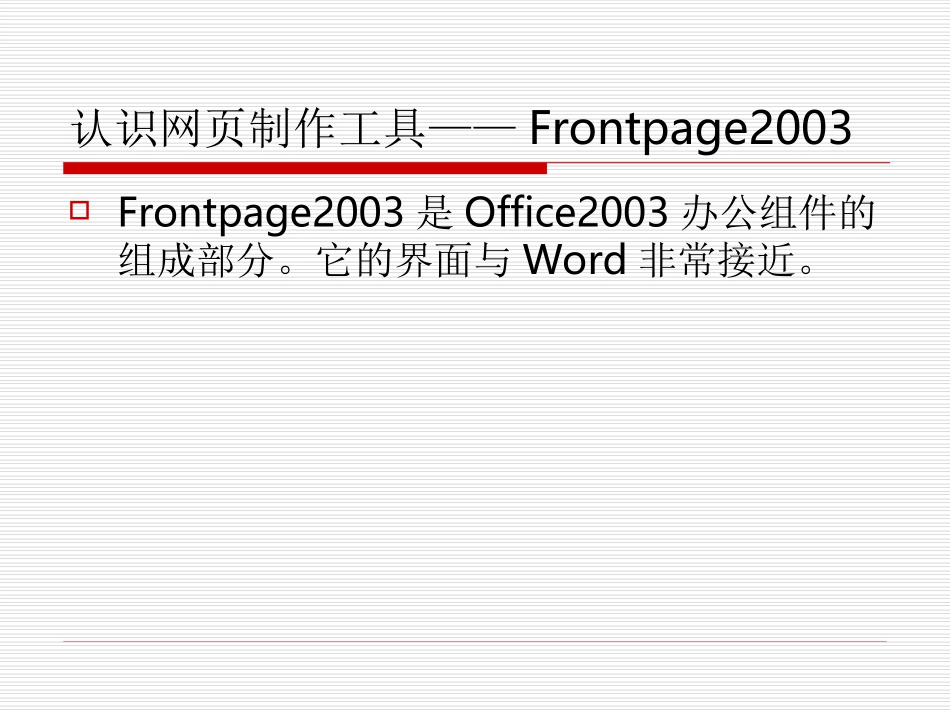 第十课成竹在胸-_第3页