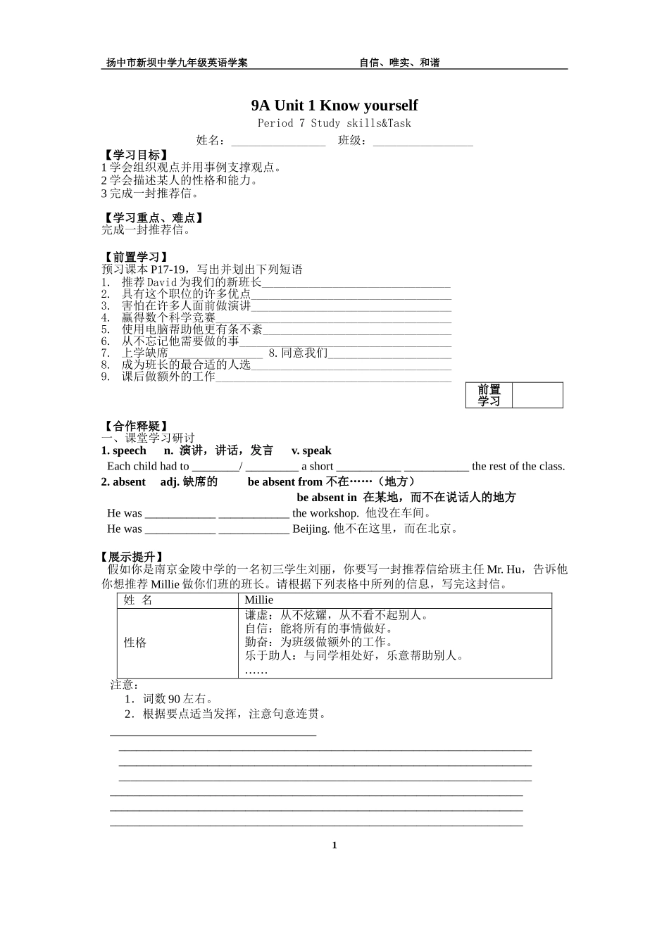 9AUnit1studyskills-task_第1页