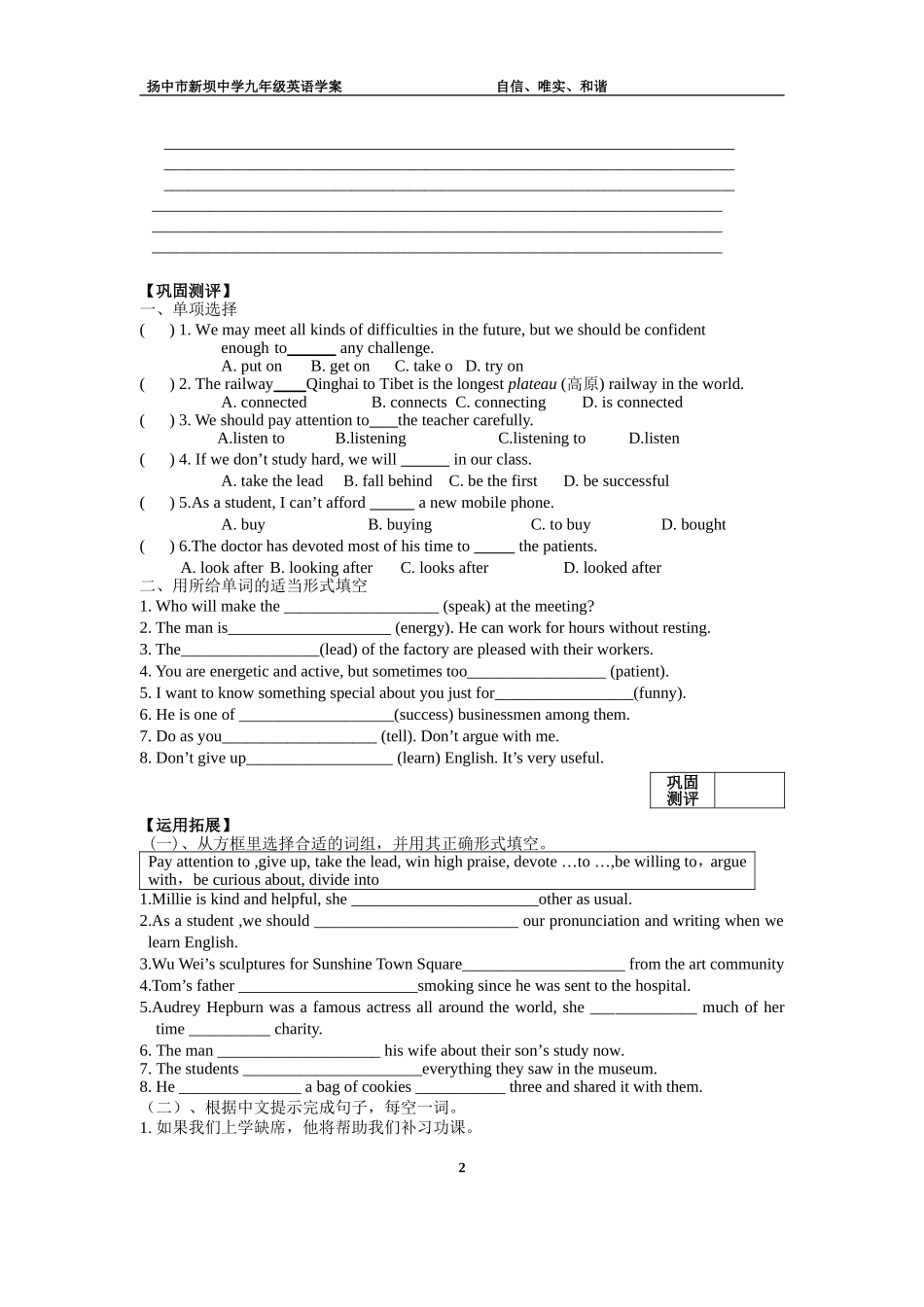 9AUnit1studyskills-task_第2页
