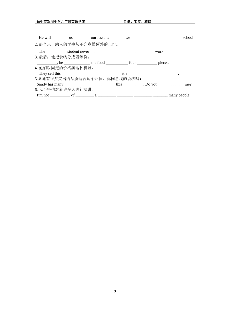 9AUnit1studyskills-task_第3页