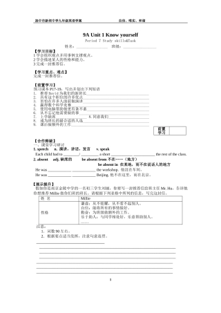 9AUnit1studyskills-task