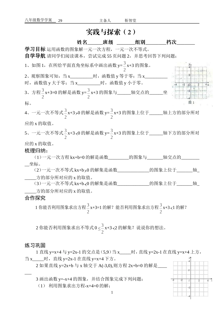 17.5-实践与探索_第1页