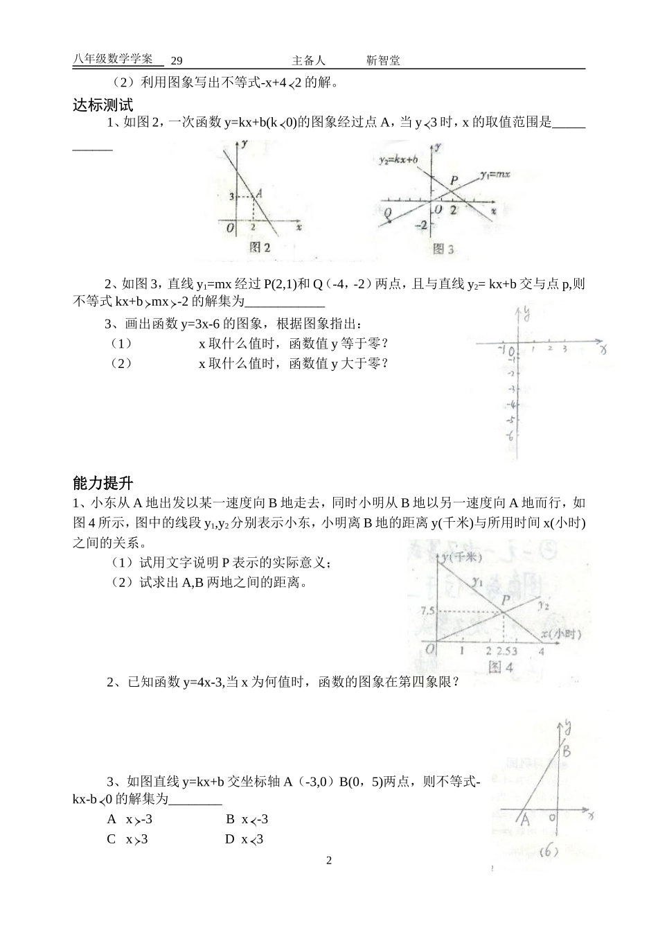 17.5-实践与探索_第2页