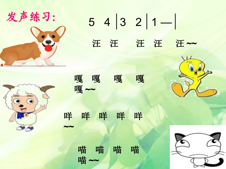 《理发师》课件01_第2页