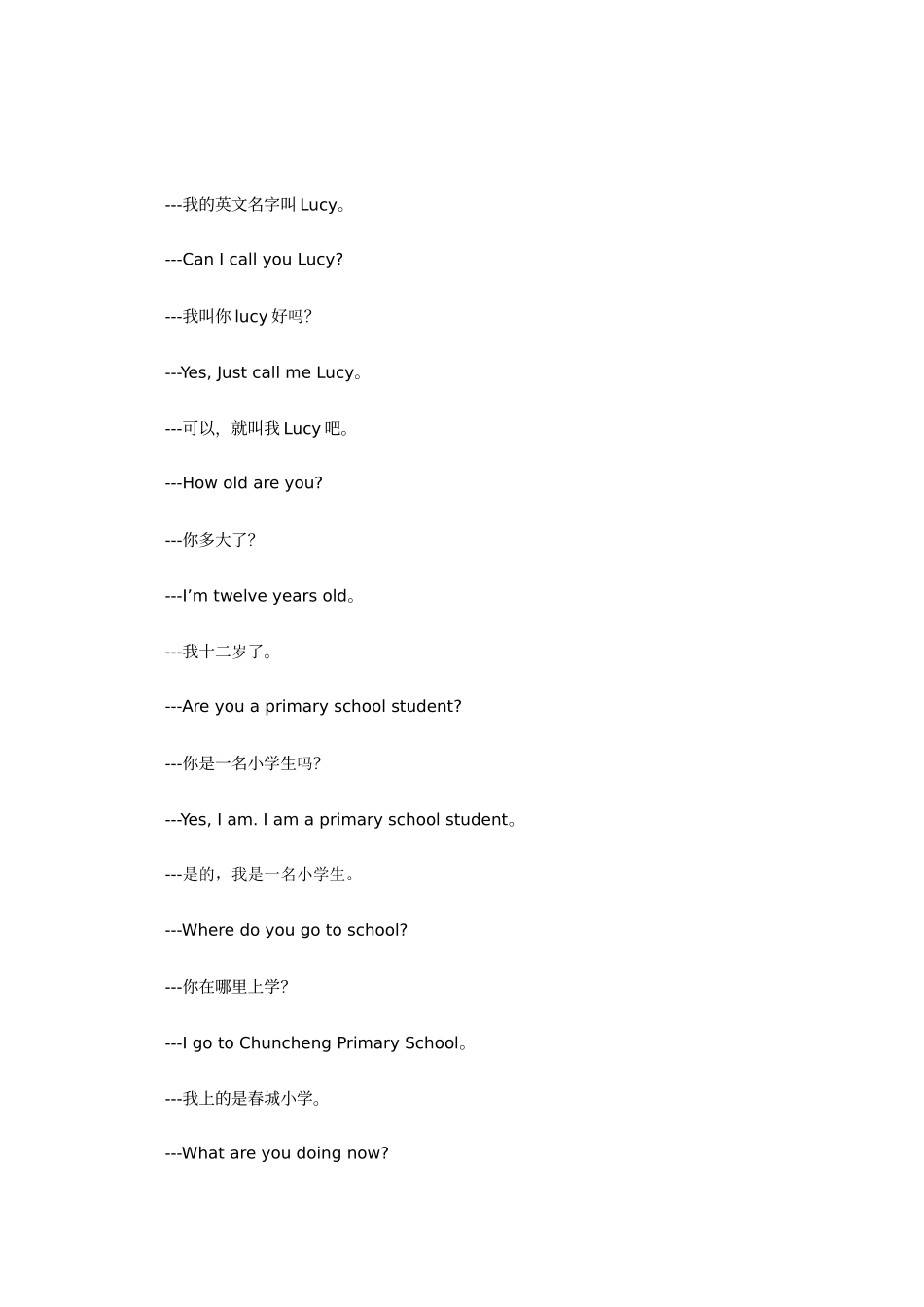 少儿英语口语练成之自我介绍_第3页
