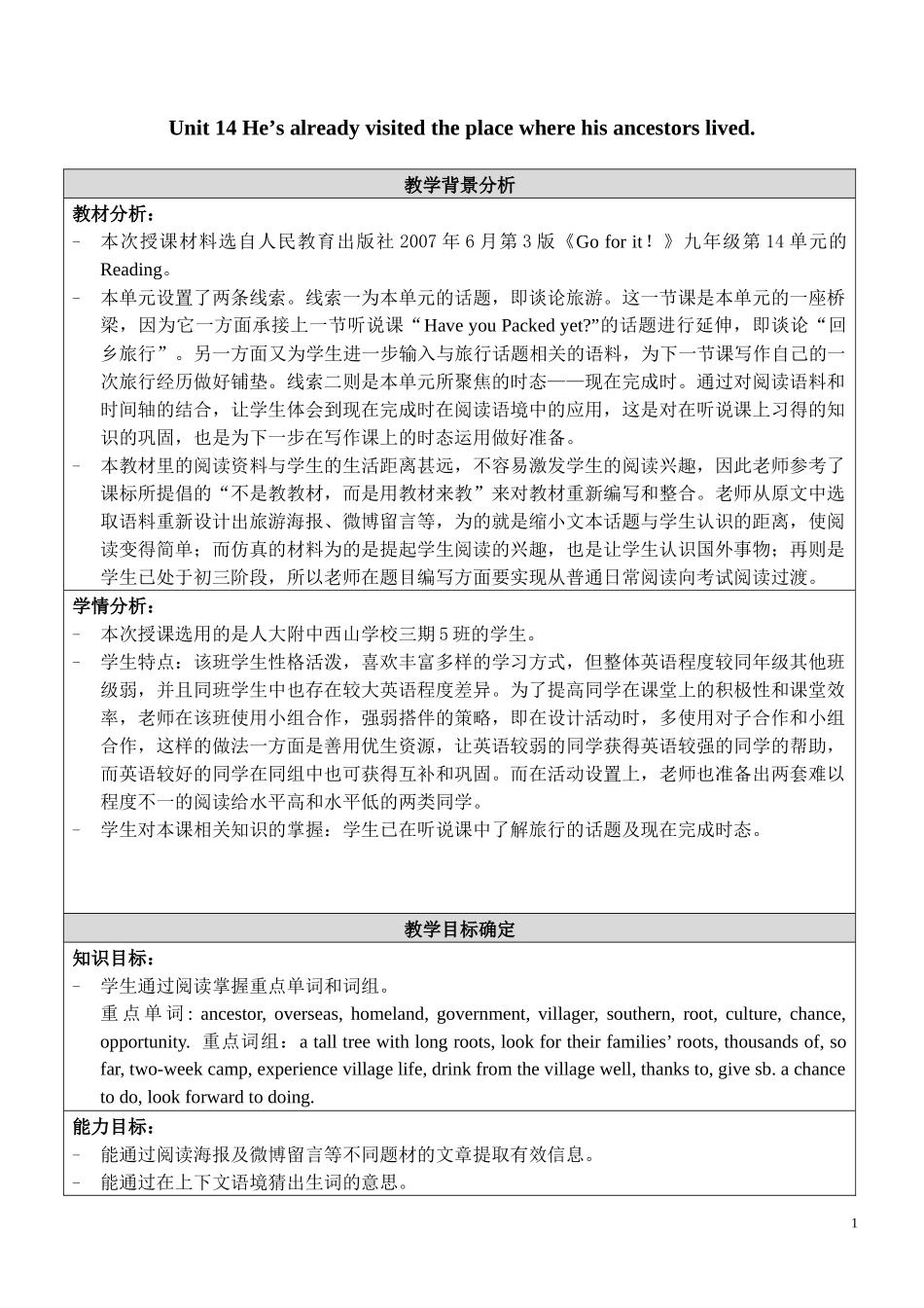 李宝辉阅读教学设计-Unit14Reading_第1页