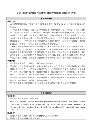 李宝辉阅读教学设计-Unit14Reading