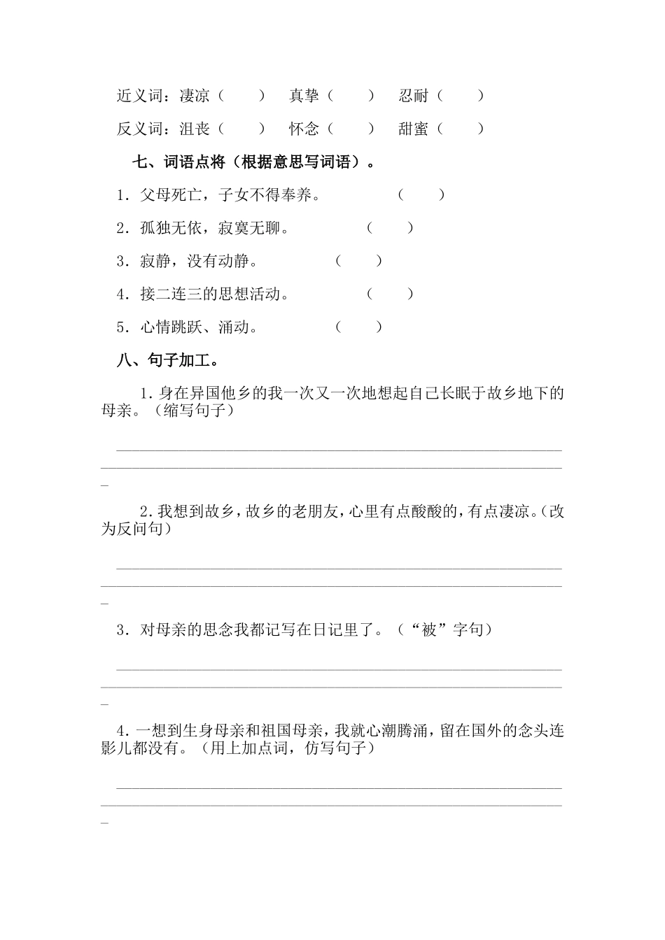 2012四川卷高考理科数学答案_第2页