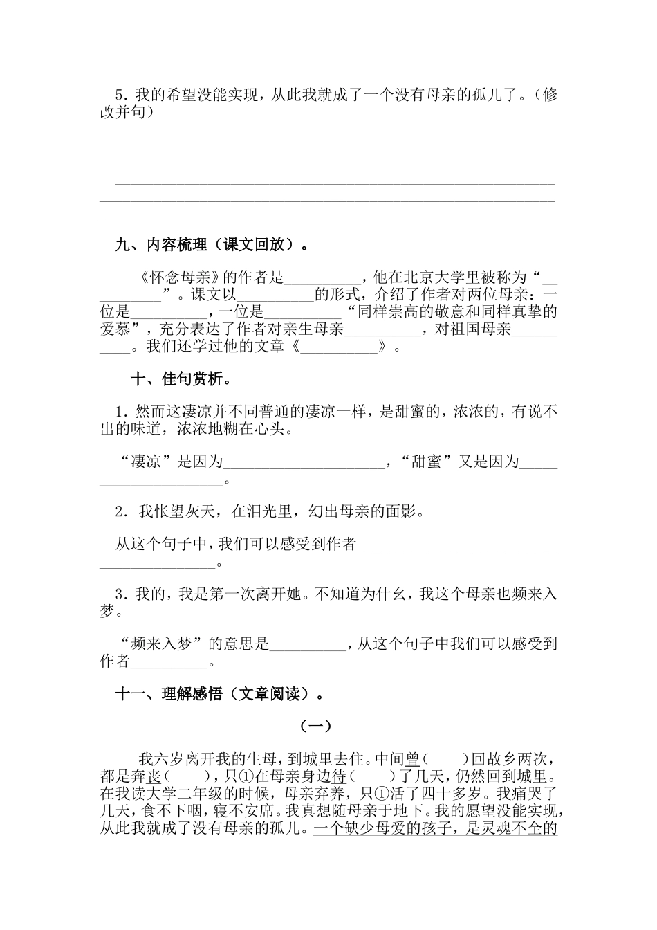 2012四川卷高考理科数学答案_第3页