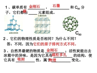 二氧化碳的制取(1)