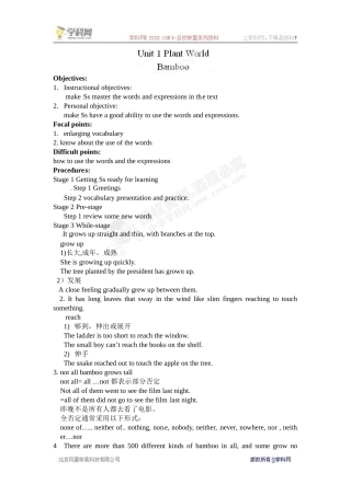 高中英语(重庆大学版)必修4：Unit1PlantWorldLanguagePoints教案2