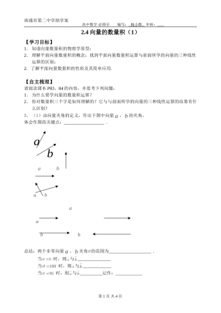 数学学科杨小辉