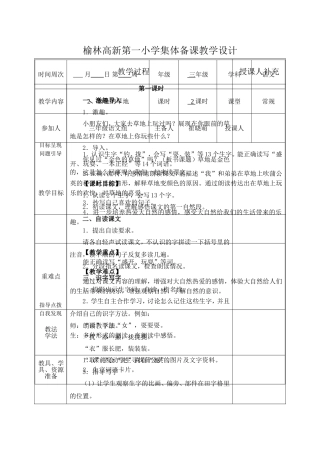 、金色的草地