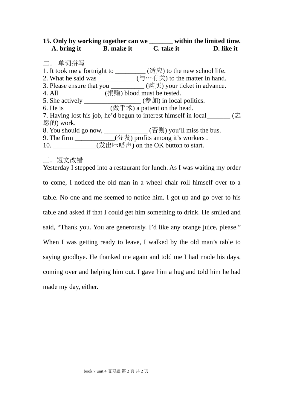 复习题-book-7-unit-4_第2页