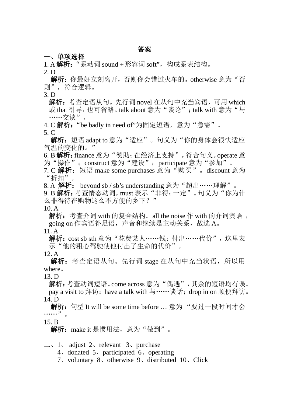 复习题-book-7-unit-4_第3页