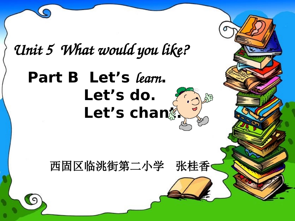 四年级英语上册Unit5WhatWouldYouLikeLet’stalk第三课时课件_第1页