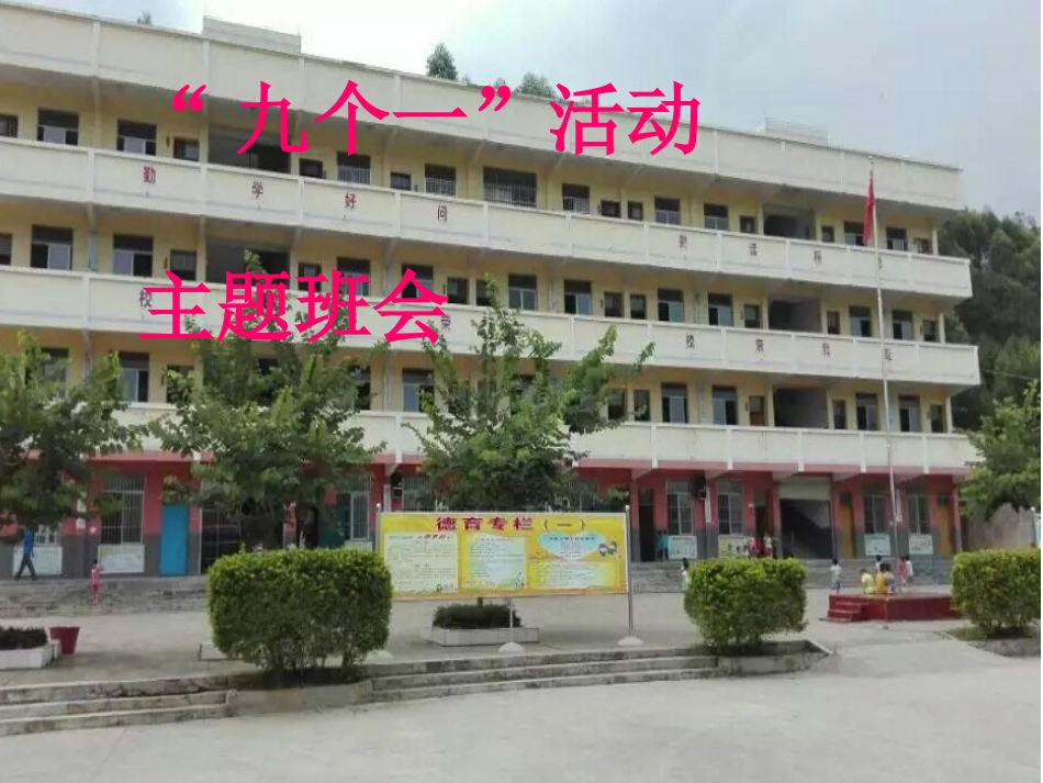 幼儿教育课件_第1页