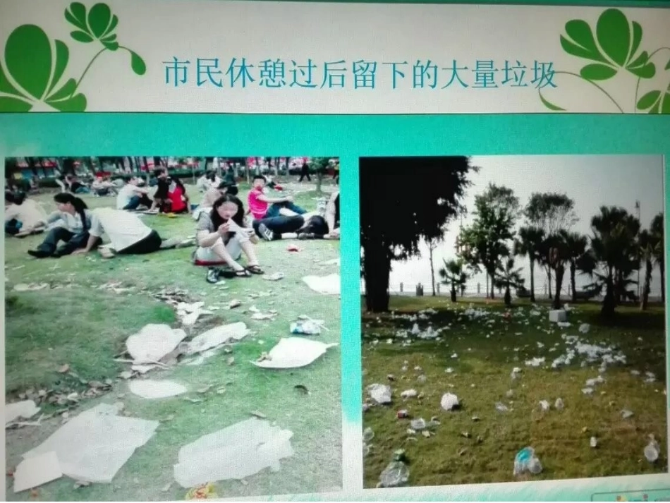 幼儿教育课件_第2页