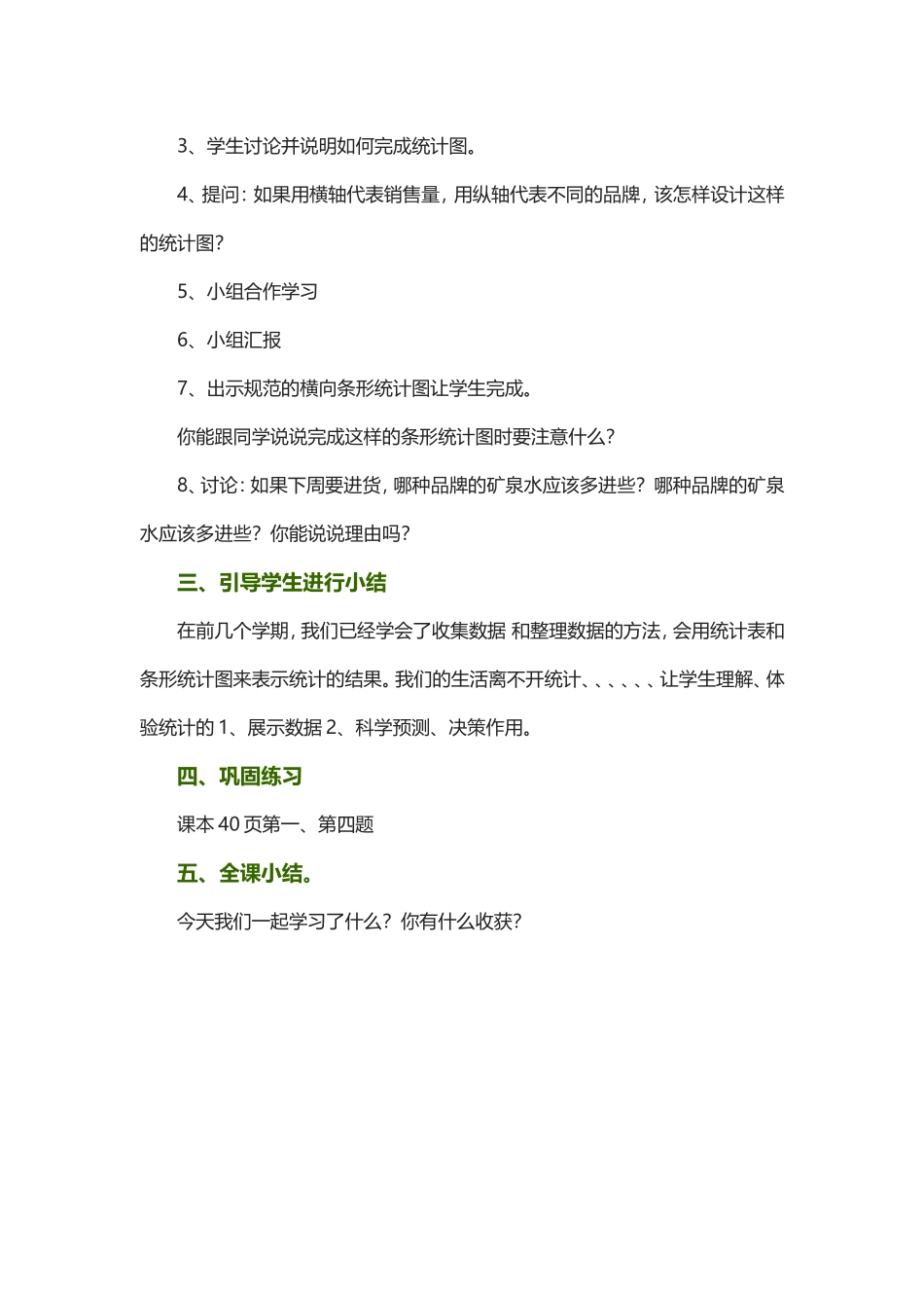 简单的数据分析_第2页