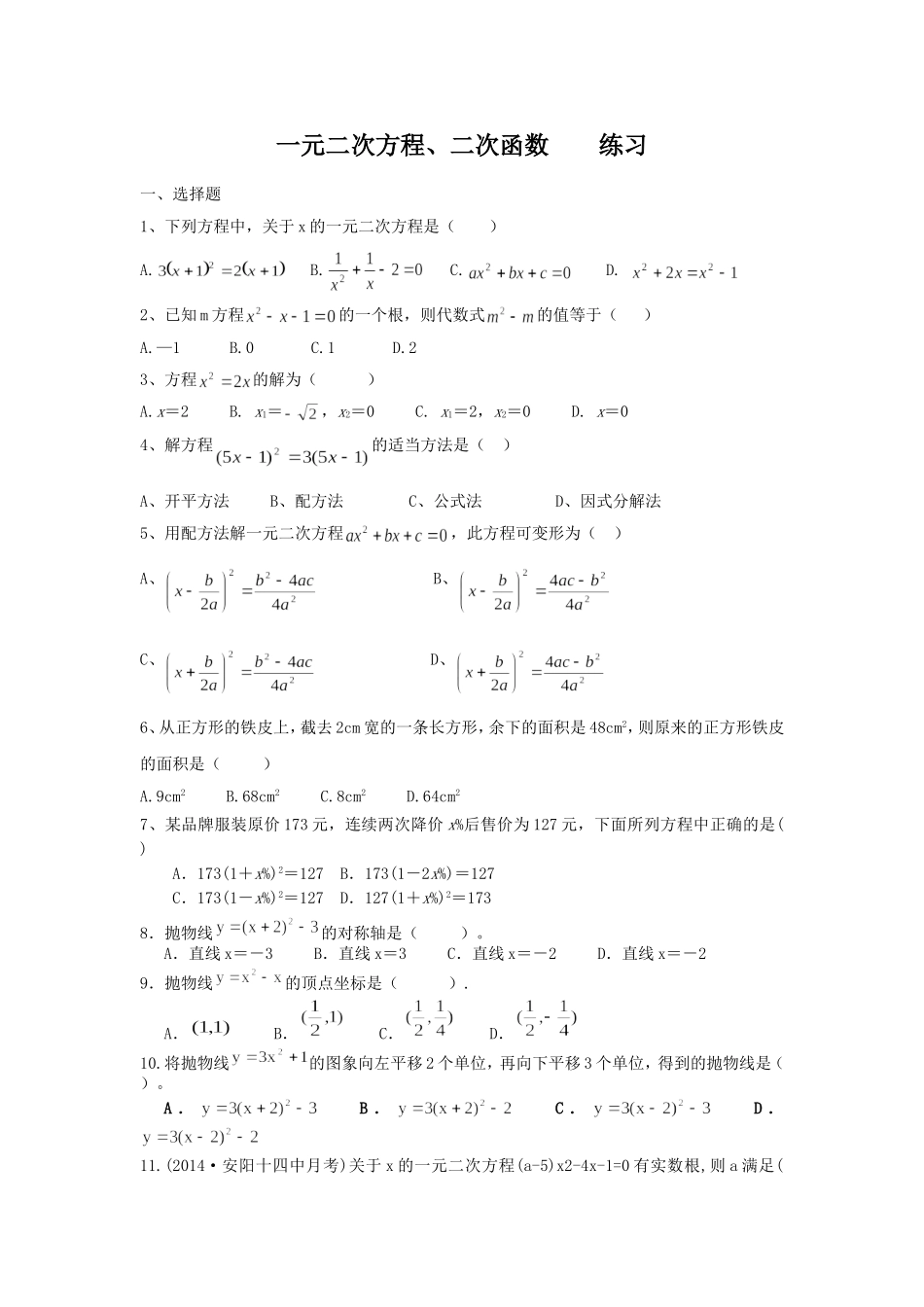 l国庆数学作业_第1页