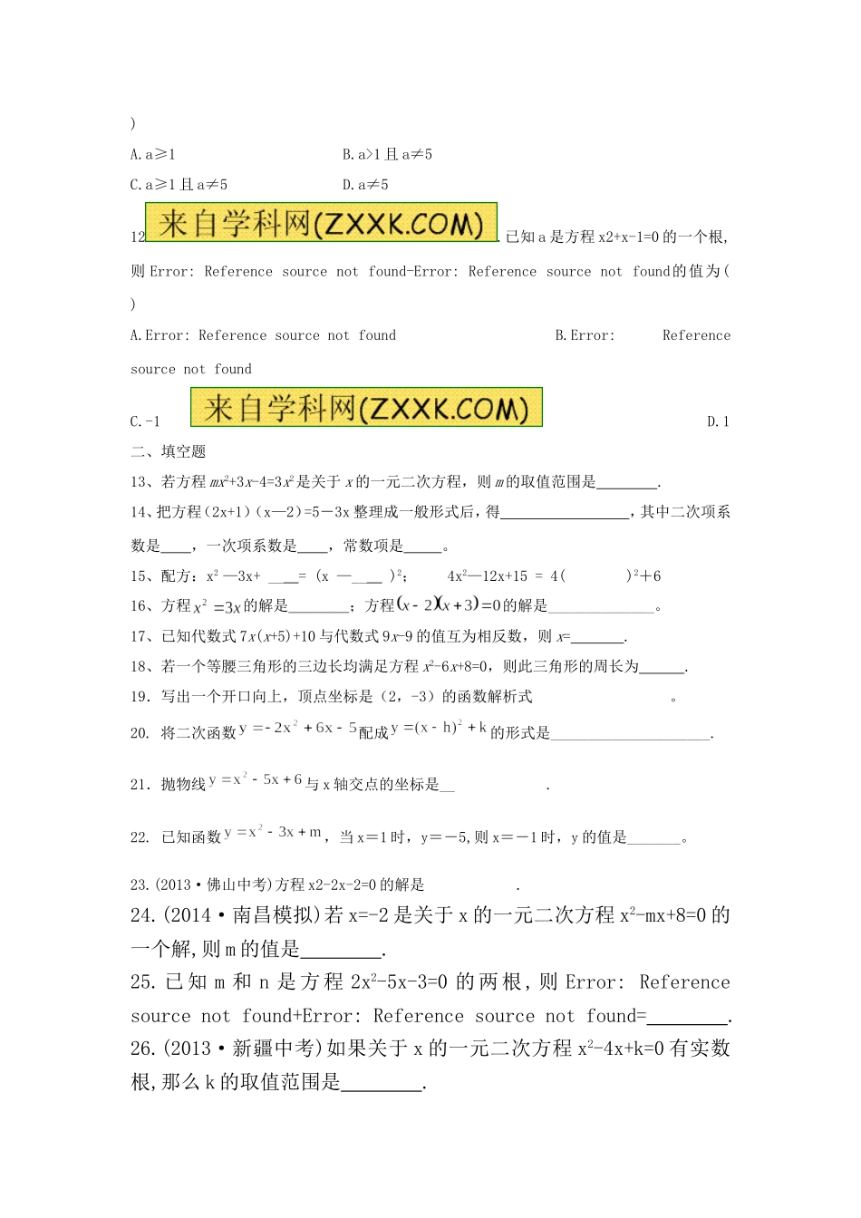 l国庆数学作业_第2页