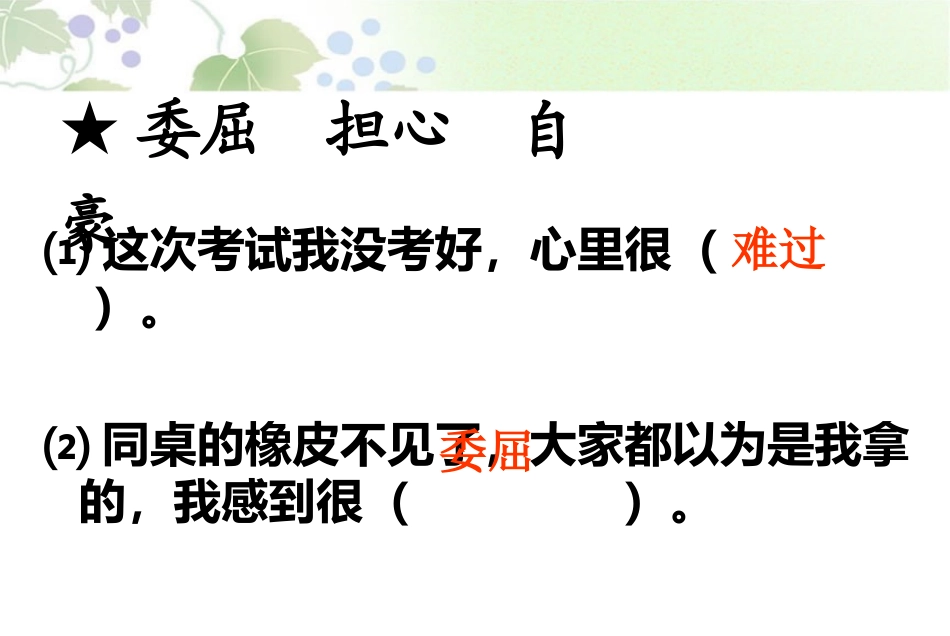 我应该感到自豪才对_第2页