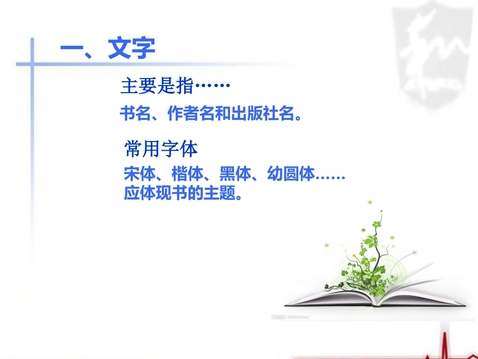 书籍的封面设计_第3页