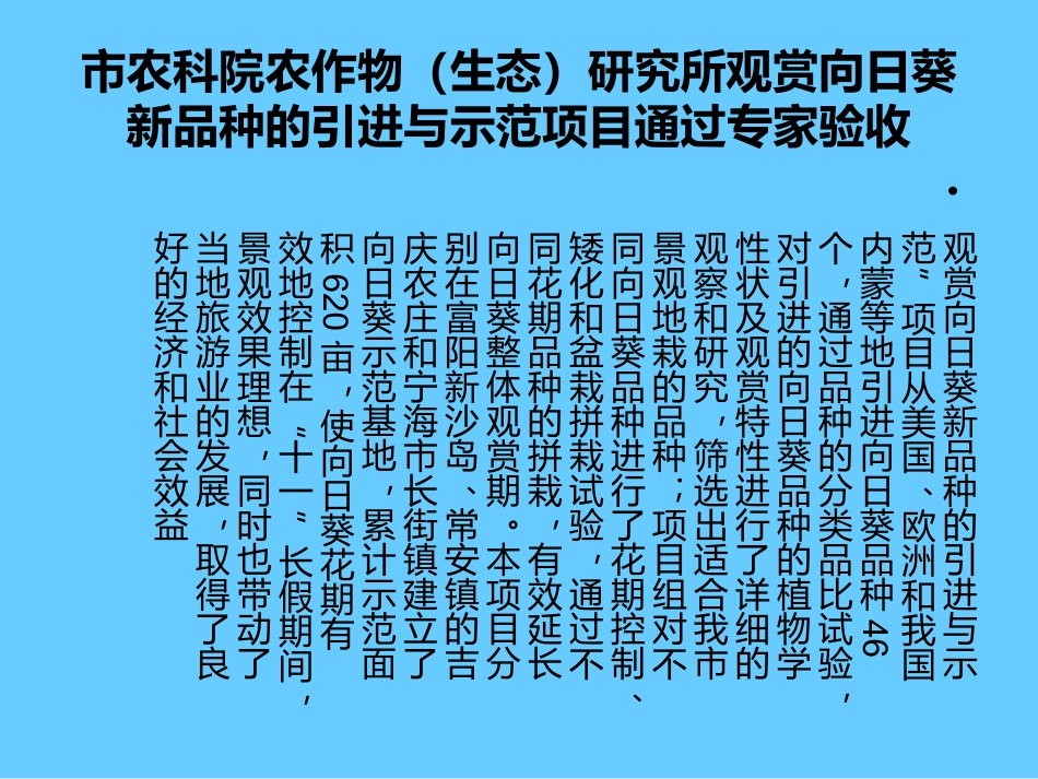 围栏与驳岸设计_第3页