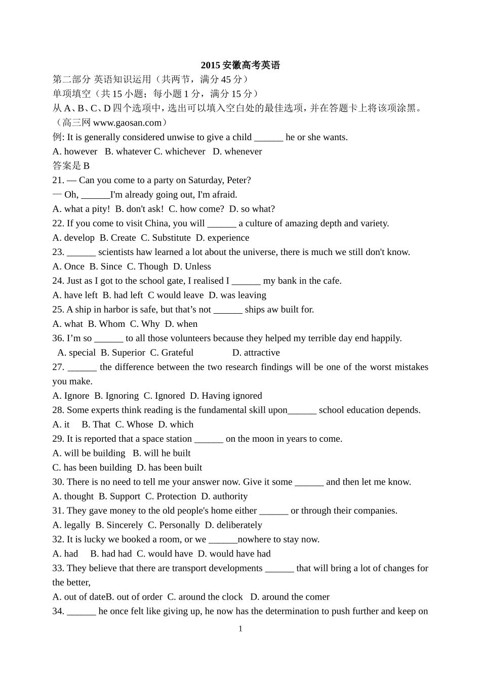 2015安徽高考英语_第1页