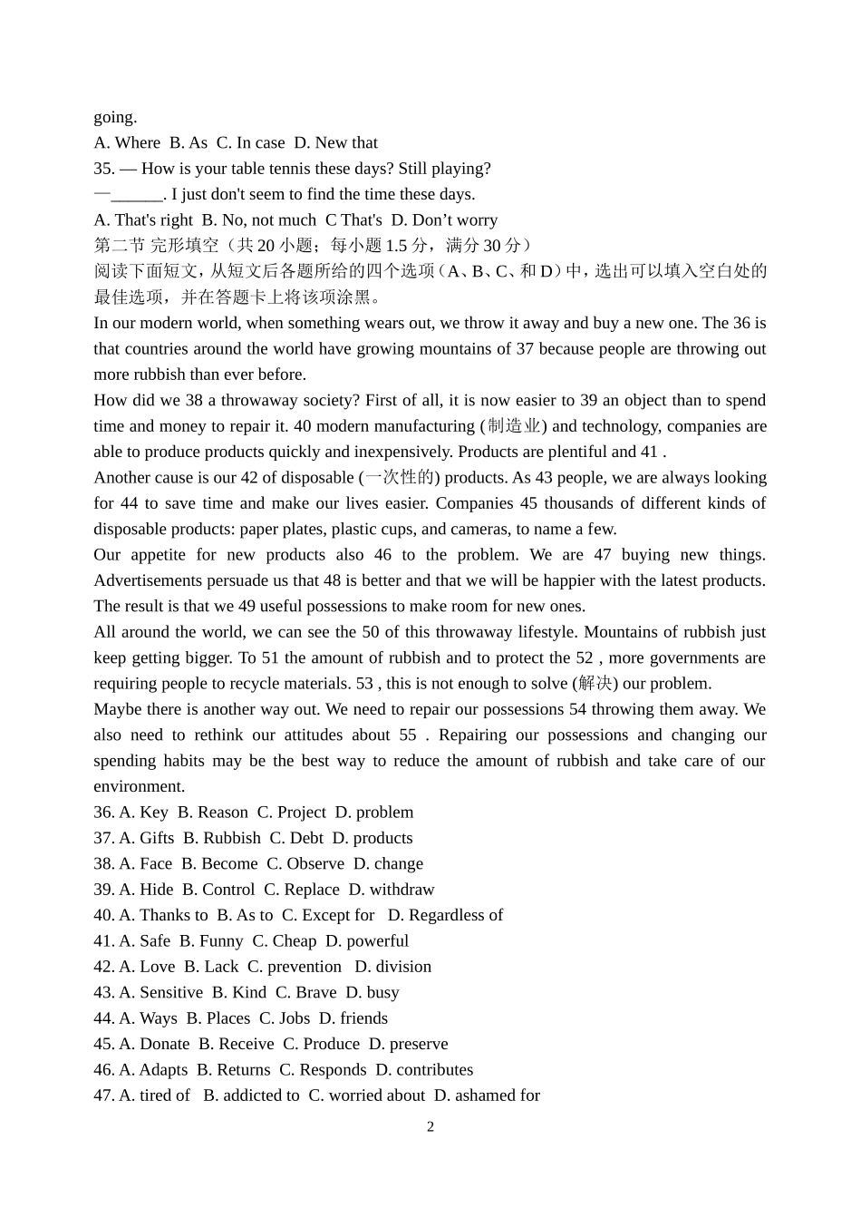 2015安徽高考英语_第2页