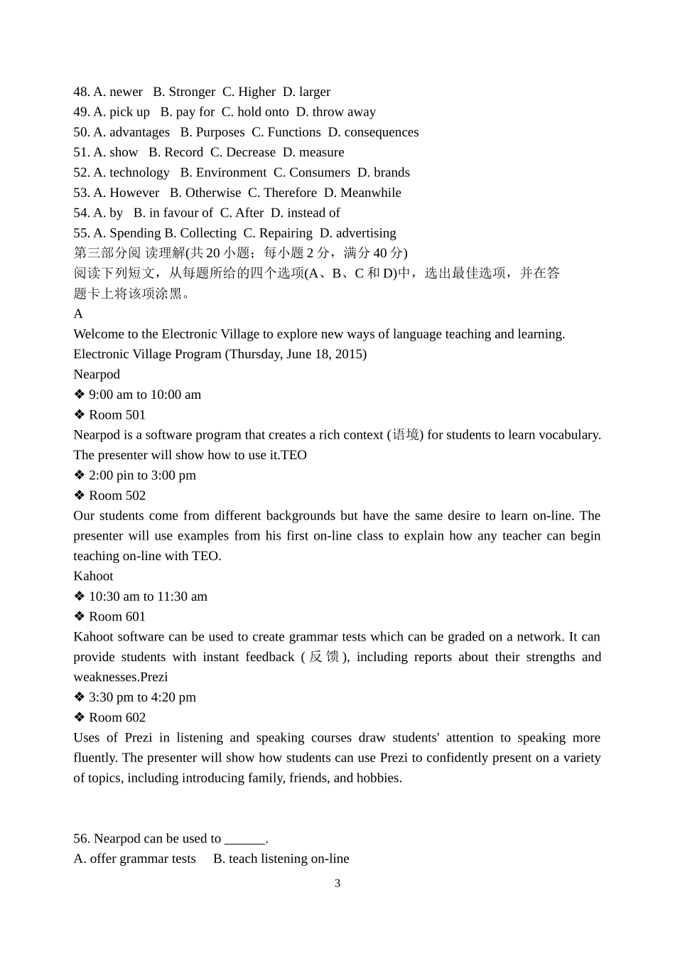 2015安徽高考英语_第3页
