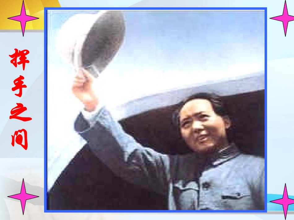 八年级历史全面内战的爆发2_第2页