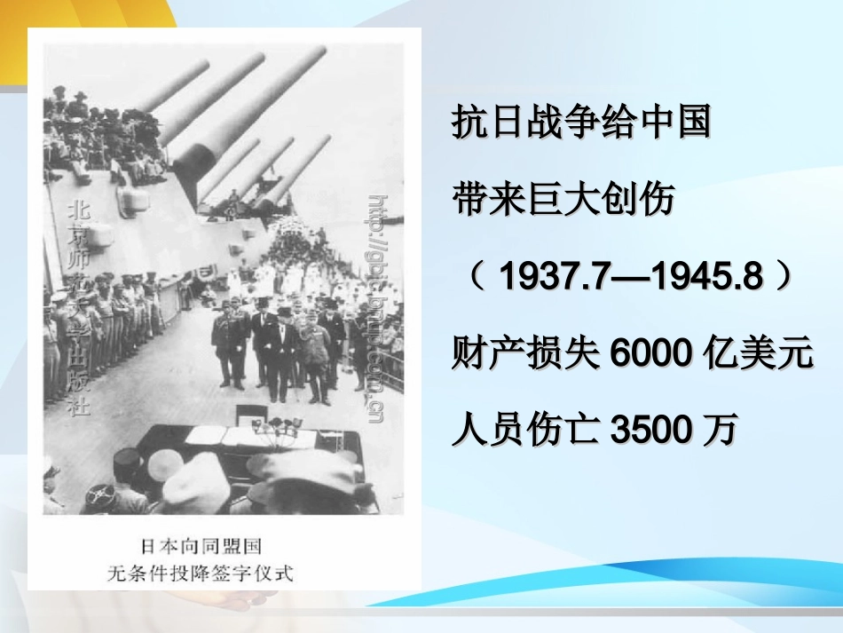 八年级历史全面内战的爆发2_第3页
