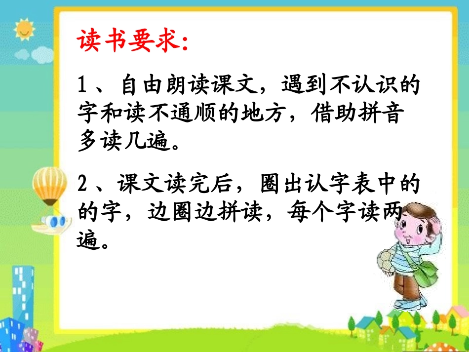 小小的希望1_第2页