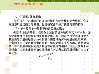 物流运输管理计算题复习