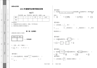 2015年复数同步教学测试试卷
