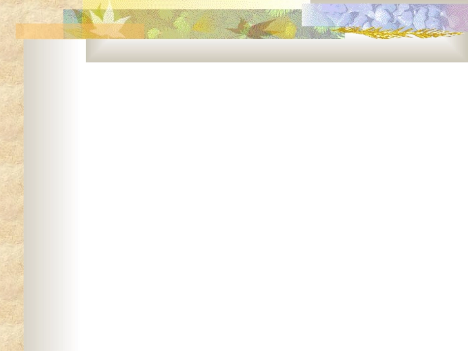 修改病句幻灯片_第1页