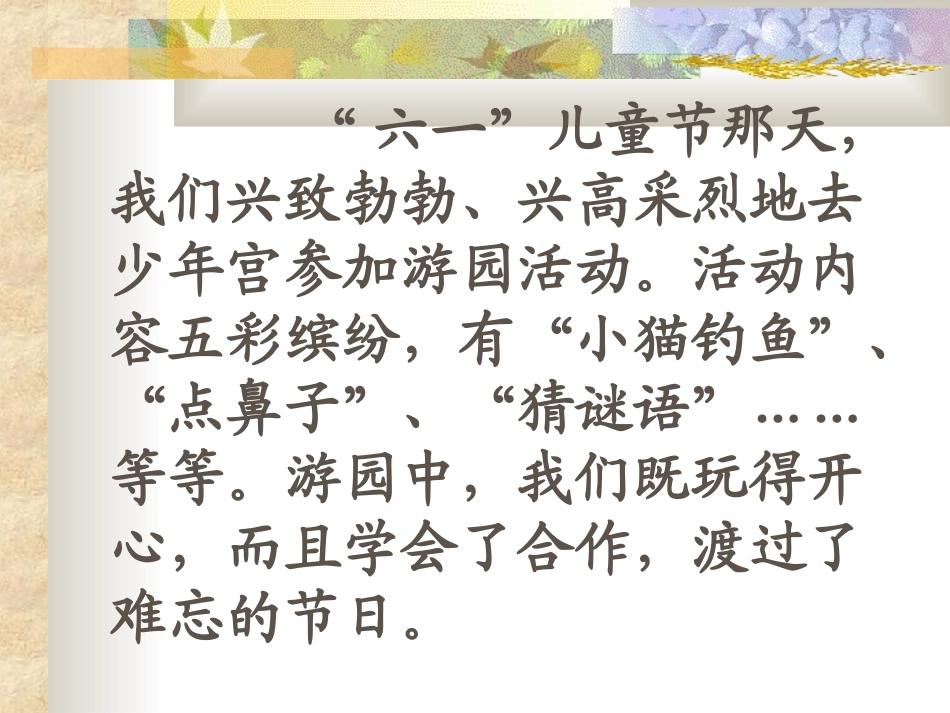 修改病句幻灯片_第2页