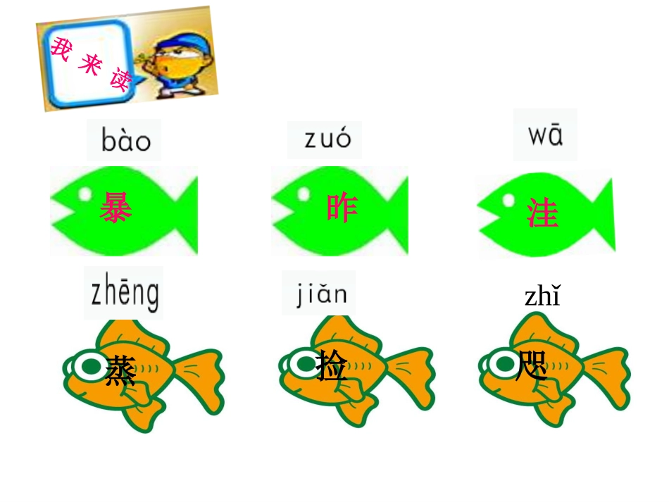 3.这条小鱼在乎_第2页
