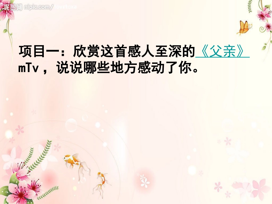 作文指导16感动点在哪里_第2页