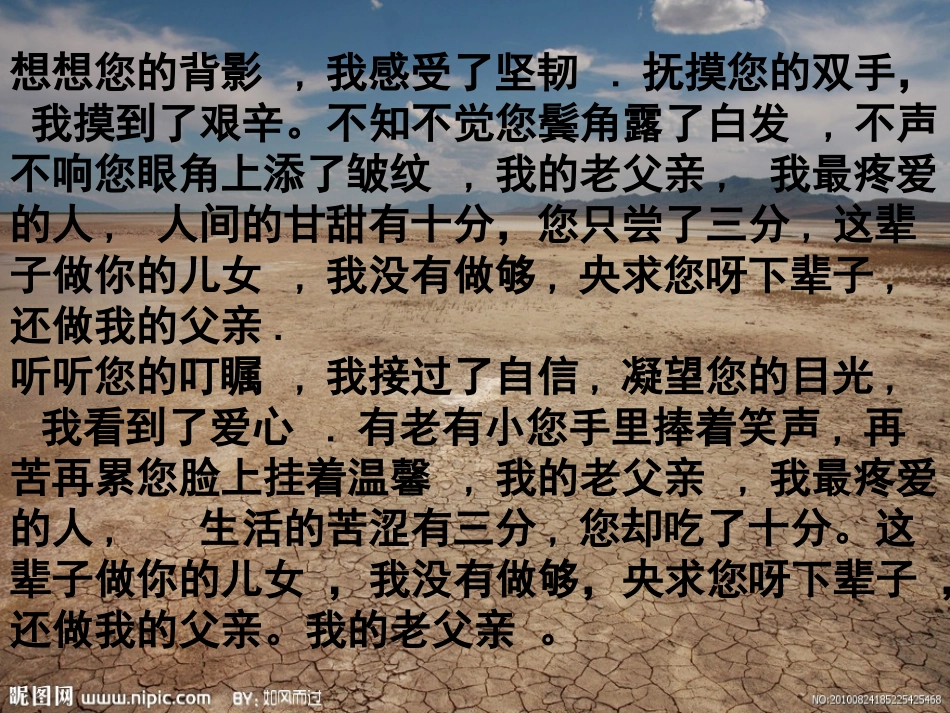 作文指导16感动点在哪里_第3页