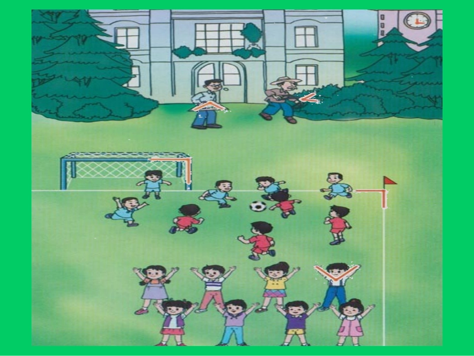 人教版小学二年级数学上册角的初步认识教学课件_第2页