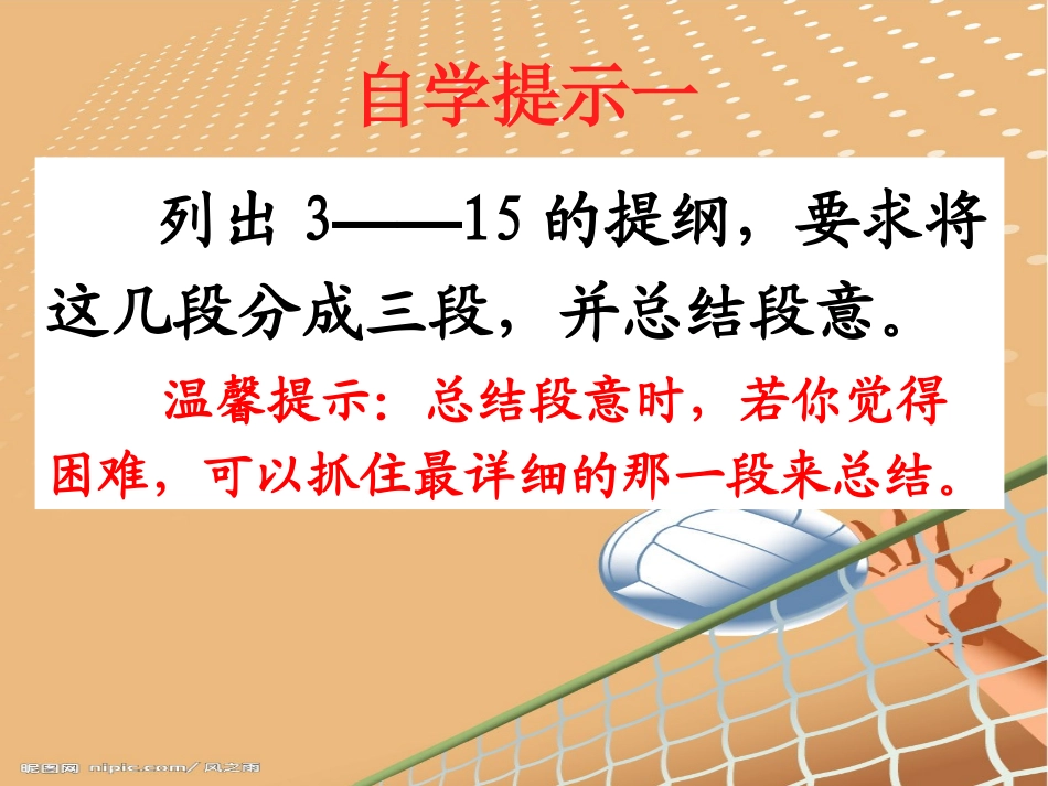 把掌声分给她一半_第2页